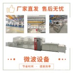 微波茶叶杀青机青钱柳微波杀青机小型制茶机械春茶加工设备