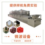 微波茶叶杀青机青钱柳微波杀青机小型制茶机械春茶加工设备