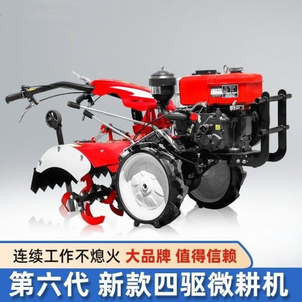 农用四驱微耕机多功能柴油旋耕机开沟犁地机新型自走耕地