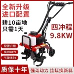 农用四驱微耕机多功能柴油旋耕机开沟犁地机新型自走耕地