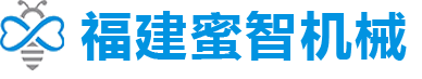 福建蜜智机械